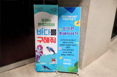 2024 여름방학 행사 개최2