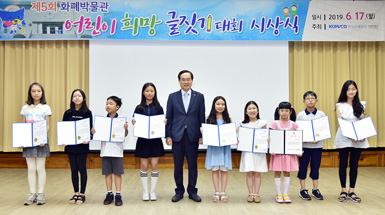 제5회 화폐박물관 어린이 희망 글짓기 대회 개최 [사진]